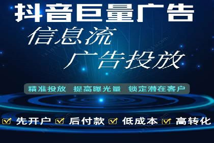 百度竞价开户全流程，让你轻松上手广告投放
